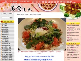 Medina_EpochTimes_141101
